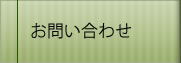 玄碾蕎麦Ryosyunへの問い合わせ